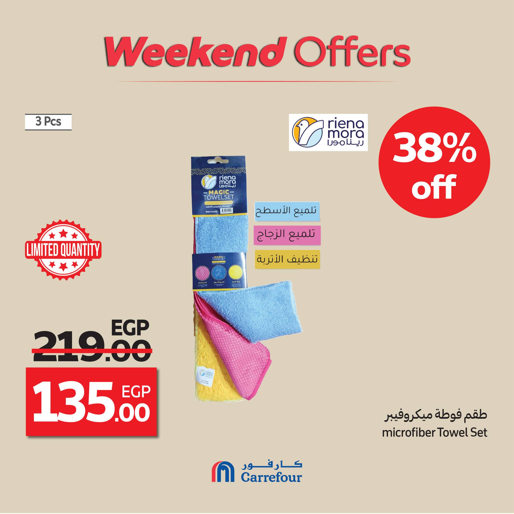 carrefour offers from 15oct to 4oct 2025 عروض كارفور من 15 أكتوبر حتى 4 أكتوبر 2025 صفحة رقم 9